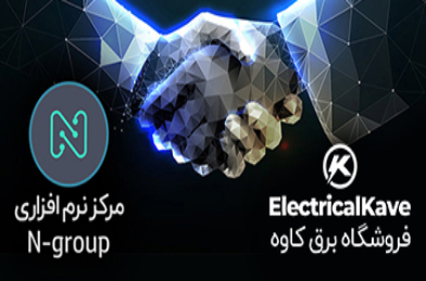 راه اندازی سایت فروشگاه برق کاوه
